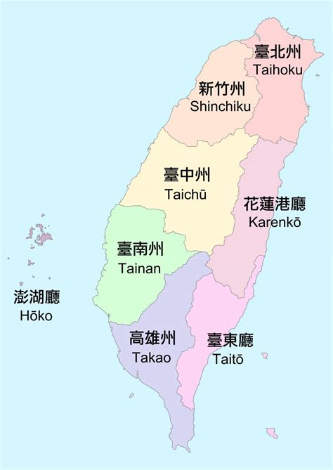 台湾地名